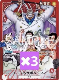 少年ジャンプ応募者全員サービス スタートデッキ エース&サボ&ルフィ