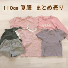 子ども服 まとめ売り 110 女の子 6点 春夏