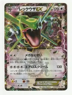 レックウザEX P キラ 123/XY-P コロコロ - メルカリ