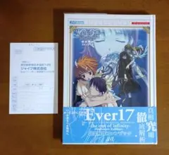 【初版】Ever17（エバーセブンティーン） 設定解説ファンブック