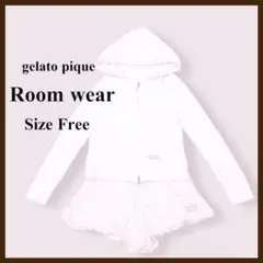gelato pique　ルームウェア　セットアップ　ホワイト　部屋着