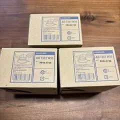 KOIZUMI LEDダウンライト AD7251W35 3台セット