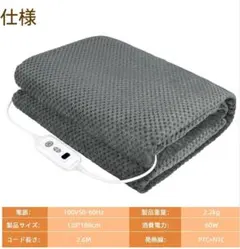 大判ブランケット 電気ひざ掛け 電気掛け毛布 180 * 138cm掛け敷き