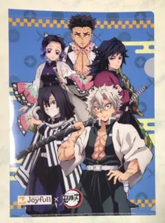 冨岡義勇 ら ジョイフル クリアファイル 鬼滅の刃