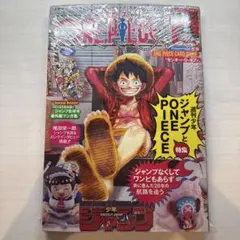 ワンピースマガジン ルフィ プロモカード シュリンク付き ワンピースカード