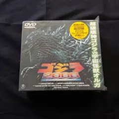 ゴジラ2000 DVD 2枚組 特典付き - メルカリ