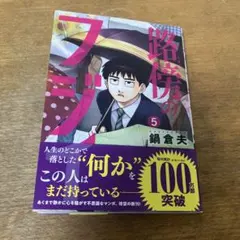 Item thumbnail for item 4c0fabba-8f0a-47e4-8003-11f84df0a39c