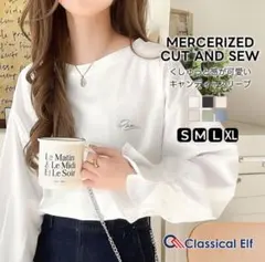 クラシカルエルフ ホワイト 長袖 Tシャツ M