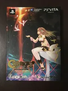 シェルノサージュ 失われた星へ捧ぐ詩 AGENT PACK