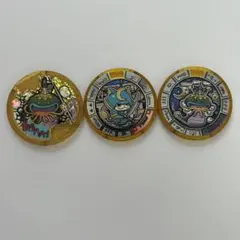 妖怪ウォッチ レジェンド妖怪メダル3枚