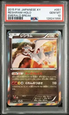 CGC10 レシラム 002/027 伝説キラコレクション ポケモンカード - メルカリ
