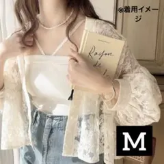 【即購入◎】定価¥4500 フラワー刺繍レース　ぽわん袖　カーデブラウス　M