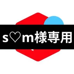 専用枠