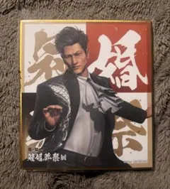 龍が如く 冠婚葬祭 入場特典 色紙 柏木修 - メルカリ
