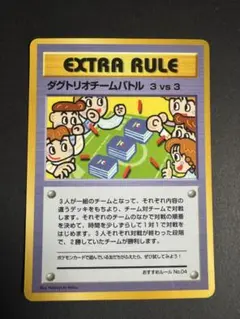 サイドカード4枚戦 ダグトリオチームバトル 3vs3 こんらんで20ダメージ 2026年最新】ダグトリオチームバトルの人気アイテム - メルカリ