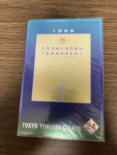 高橋由伸 1998年 サイン入り