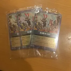 ズートピア２映画 入場特典　３枚セット