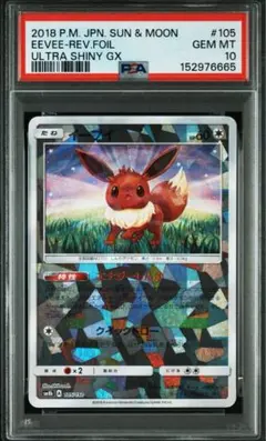 ヤミラミ SM8b GXウルトラシャイニー 067/150 PSA10 ミラー - メルカリ