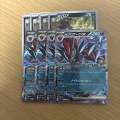 ソロワークEX ポケモンカード HP280 N's Zoroark EX - Darkness – Infinity Flux