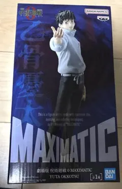 呪術廻戦 MAXIMATIC フィギュア 乙骨憂