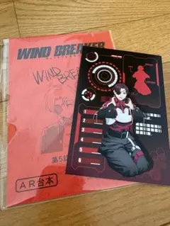 2026年最新】WINDBREAKER蘇枋隼飛の人気アイテム - メルカリ