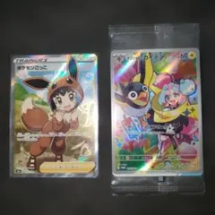 【☆美品】ポケモンごっこ SR & ナンジャモのカイデン プロモ 未開封セットのサムネイル