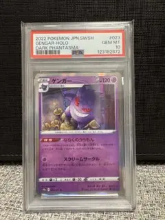 2025年最新】ゲンガー psa10の人気アイテム - メルカリ