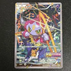 ポケモンカード　フーパ　プロモ　映画