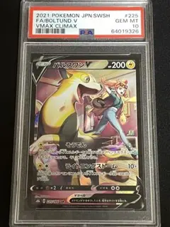 さ*み様 【PSA10まとめ売り】ミライドンex SRA パルスワンV CSR 2025年最新】パルスワン csrの人気アイテム - メルカリ