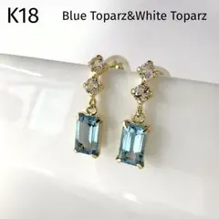 K18　ブルートパーズ　ホワイトトパーズ　天然石　イエローゴールド