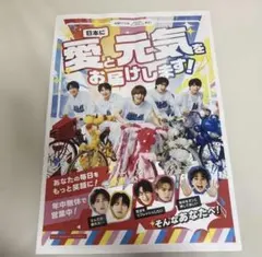 MILK 9/16新聞折り込み広告 M!LK