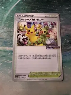 プレイヤーズセレモニー PROMO S-Pプロモカード 127/S-P - メルカリ