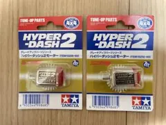 ミニ四駆 マッハダッシュモーター ライトダッシュモーター 8個セット