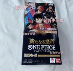 2025年最新】新たなる皇帝 box テープカットの人気アイテム - メルカリ