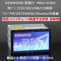 2026年最新】mdv-d304の人気アイテム - メルカリ