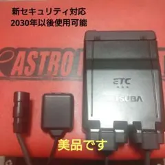 MITSUBA 二輪車用 ETC車載器 MSC-BE61W 本体 - メルカリ