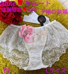 2026年最新】サルート店舗限定の人気アイテム - メルカリ