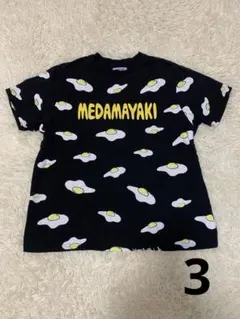 PUNYUS 目玉焼き柄 Tシャツ ブラック　サイズ3 美品のサムネイル