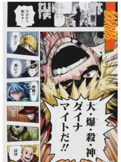 『僕のヒーローアカデミア』名場面ポスターコレクション 第3弾 爆豪勝己