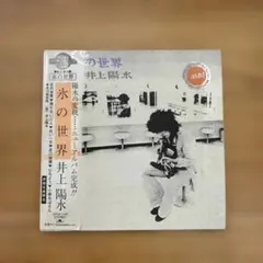 レコード 井上陽水 5枚 - メルカリ