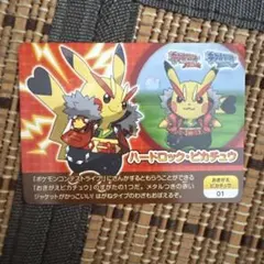 おきがえピカチュウ ハードロック・ピカチュウ カード　ポケモンスクラップ