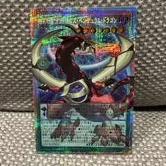 四天の龍 オッドアイズ・ペンデュラム・ドラゴン オーバーフレーム　プリズマ