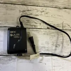 GEX e-AIR 1000SB ポンプ　チューブなし　エアー