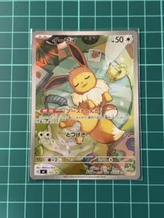 美品】ポケモンカード イーブイ AR 755/742 即日発送＋硬化ケース付き