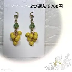 No.1090ハンドメイドピアス イヤリング