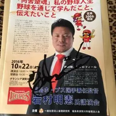 元プロ野球岩村明憲選手　実使用アンダーシャツ XXL 1番 元プロ野球岩村明憲選手 実使用アンダーシャツ XXL 1番 - メルカリ