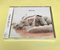 2025年最新】スピッツ 醒めないの人気アイテム - メルカリ