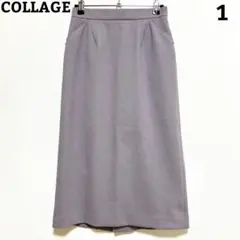 COLLAGE ロングスカート グレー 灰色 1 日本製 タイト ボトムス 膝丈のサムネイル