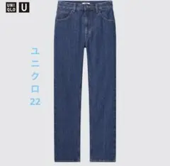 美品ユニクロUレギュラーフィットストレートハイライズジーンズ　22