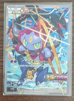 2025年最新】光輪の超魔神フーパの人気アイテム - メルカリ